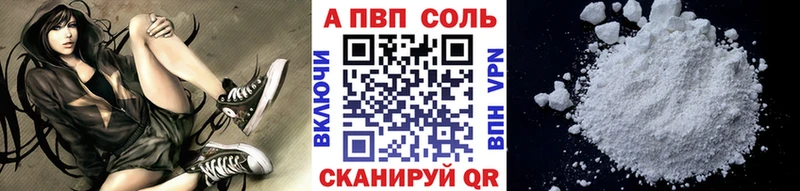 Альфа ПВП мука shop состав Мантурово