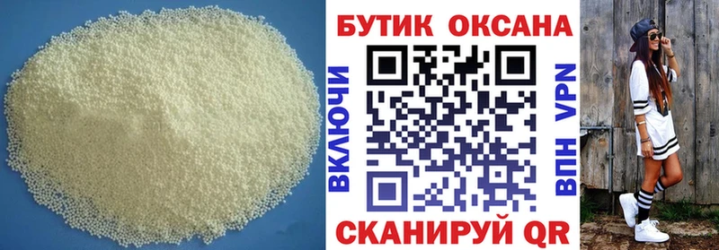 БУТИРАТ вода мега онион Мантурово где купить