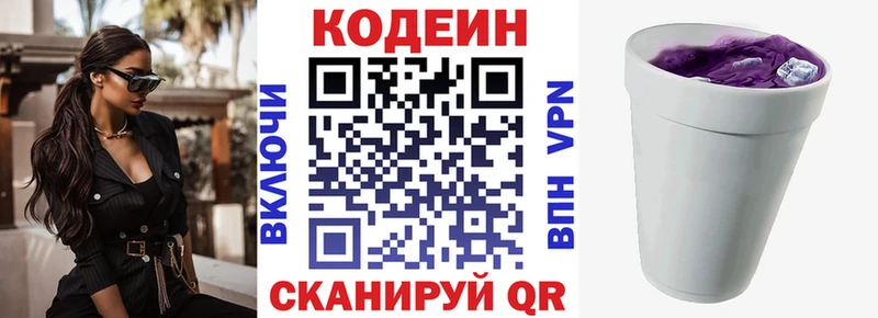 купить закладку  Мантурово  Кодеин напиток Lean (лин) 