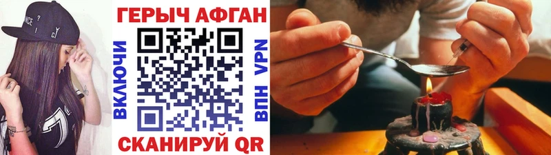Героин Heroin где купить Мантурово