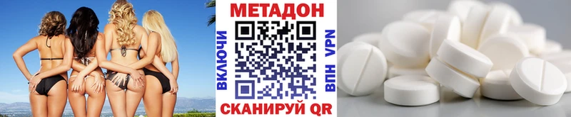 МЕТАДОН methadone Мантурово